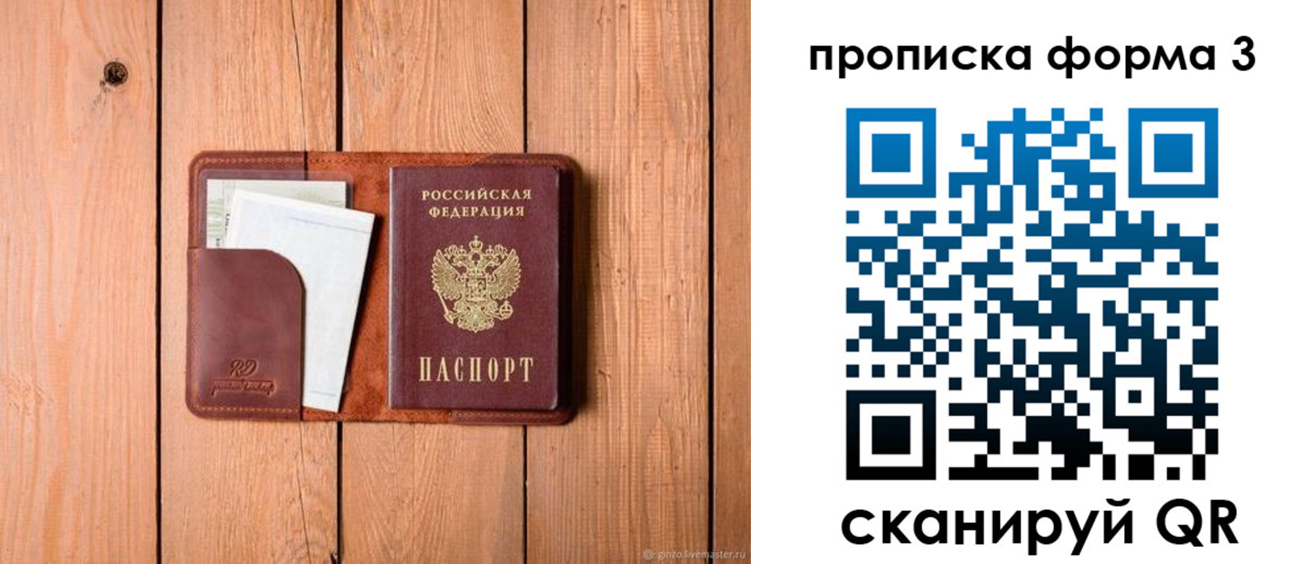 регистрация для школы в Коврове