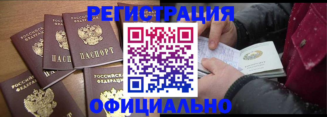 прописка регистрация в Коврове