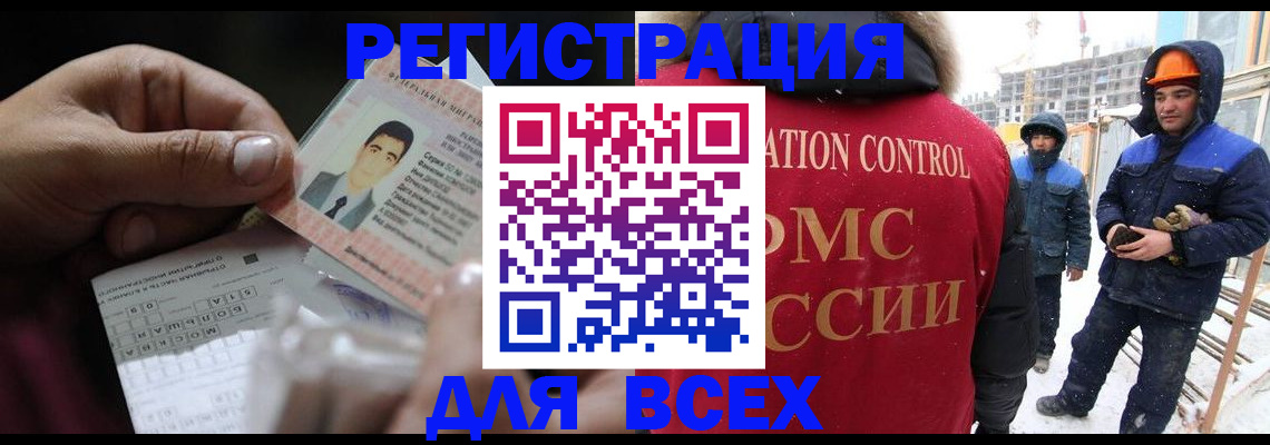 прописка для военкомата в Коврове