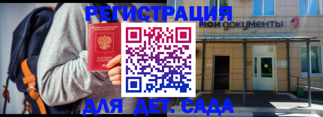 прописка для работы в Коврове