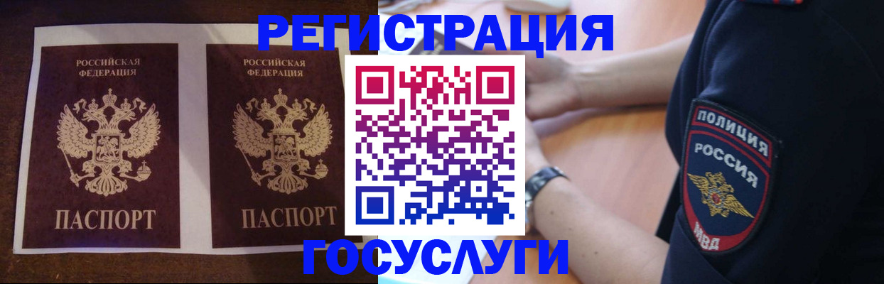 временная регистрация законно в Коврове