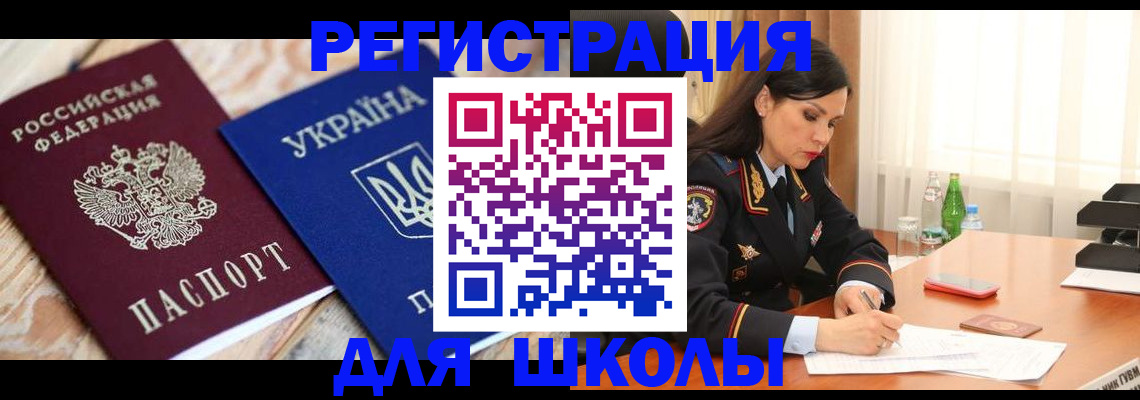 прописка ребенка в Коврове