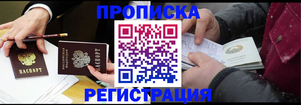 временная регистрация в квартире в Коврове