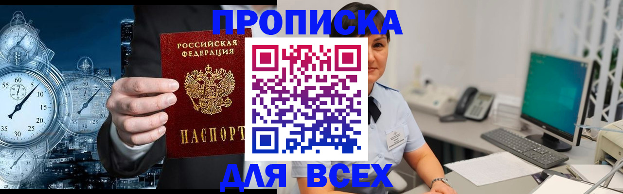 прописка от собственника в Коврове