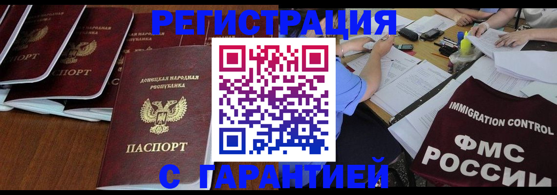 прописка в квартире в Коврове