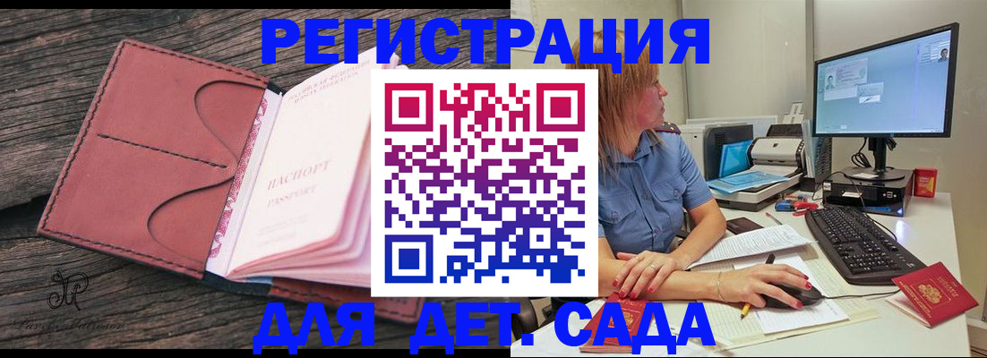 временная регистрация законно в Коврове