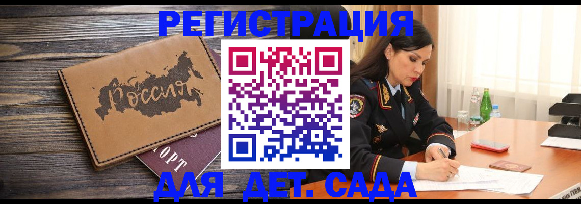 прописка гарантия в Коврове