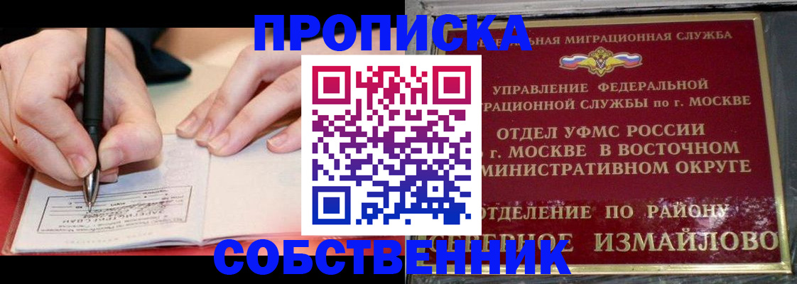временная регистрация недорого в Коврове